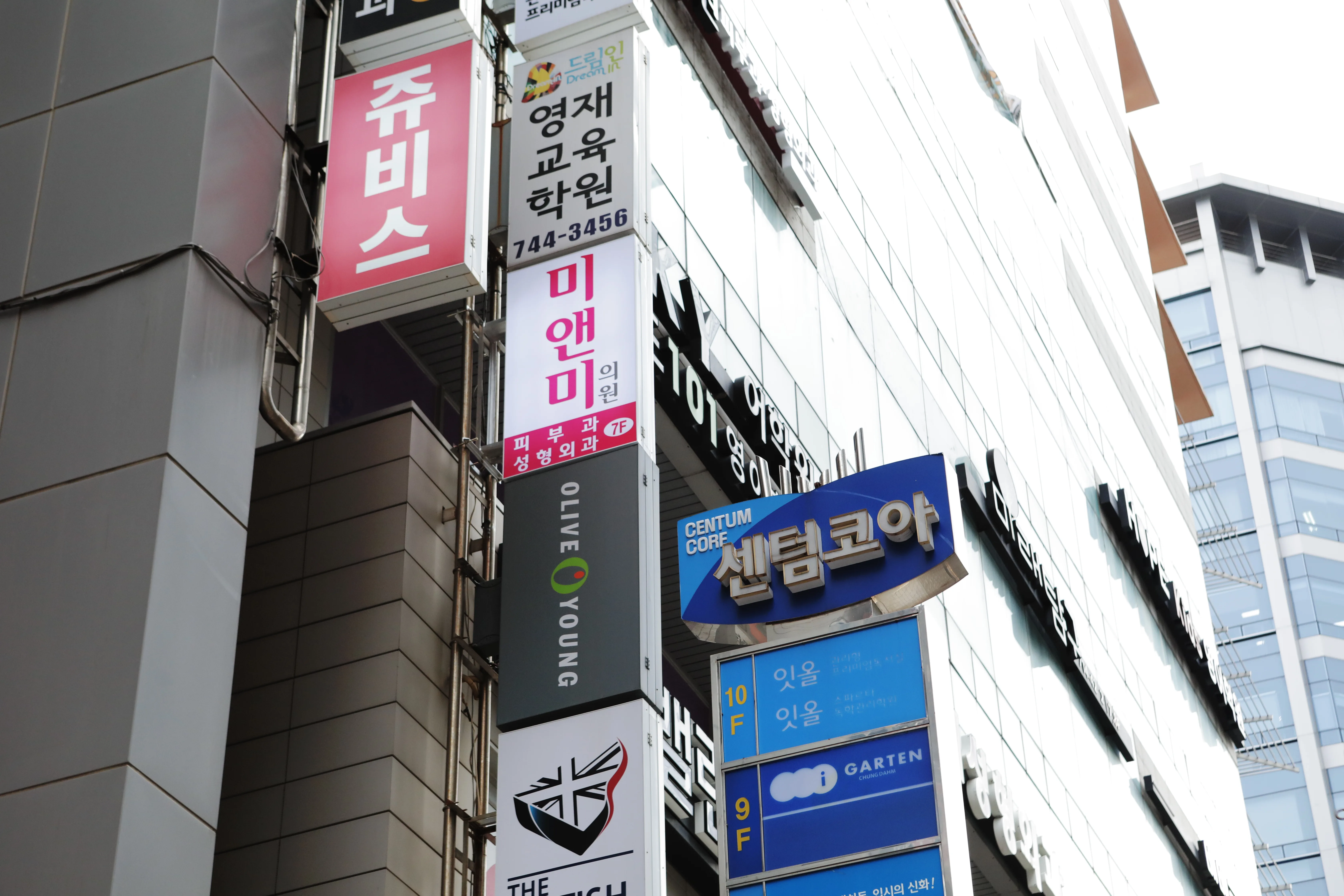 미앤미의원 7층 간판이 부착된 건물 외관