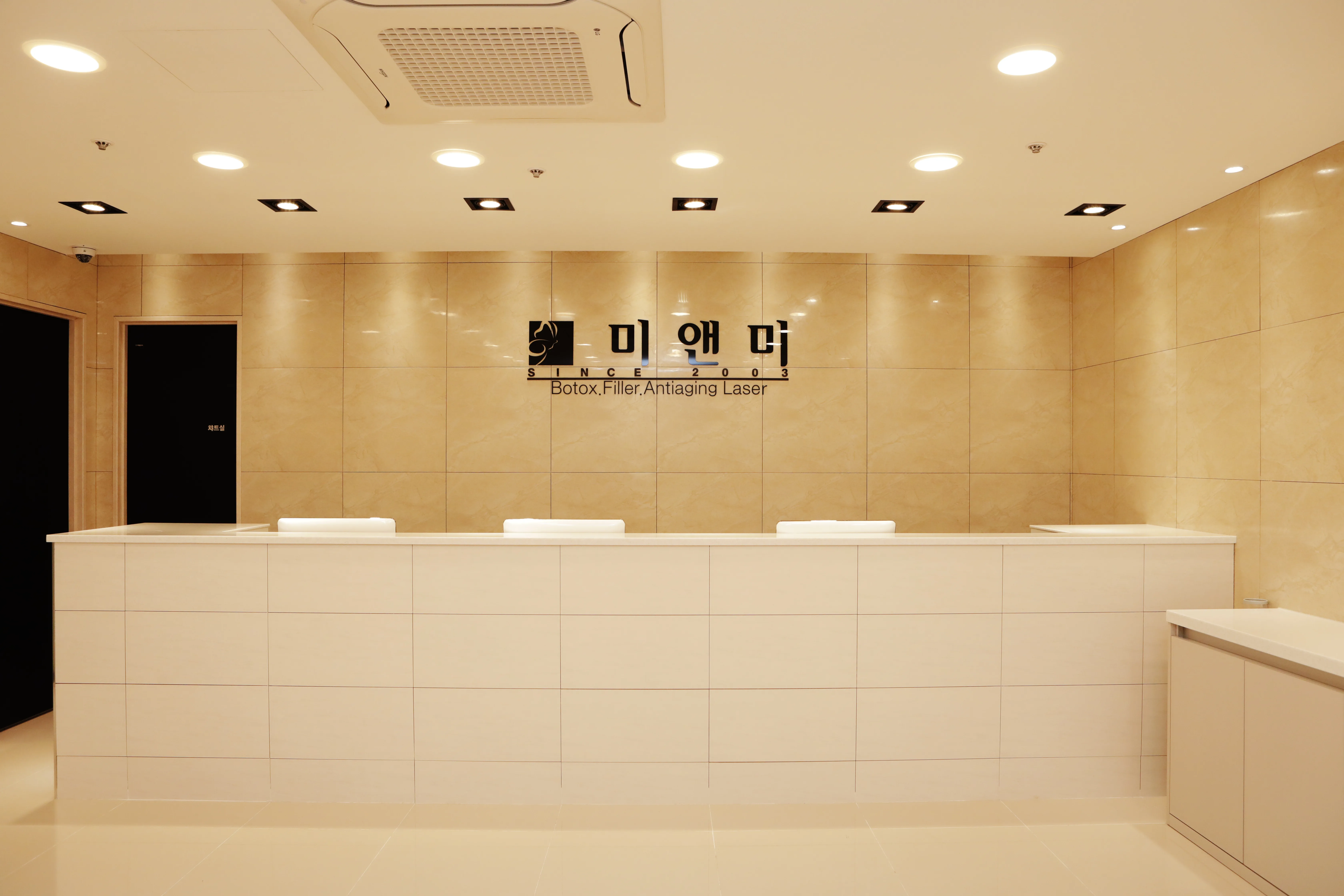 미앤미의원 로고가 부착된 안내 데스크 내부